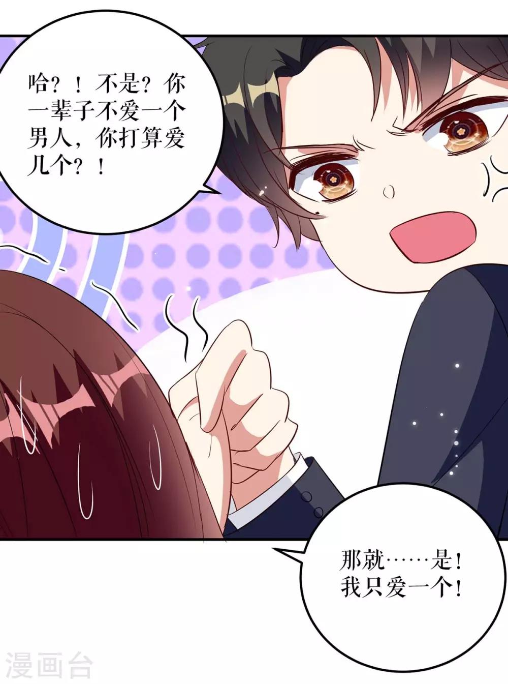 第47话 无理取闹-第47话