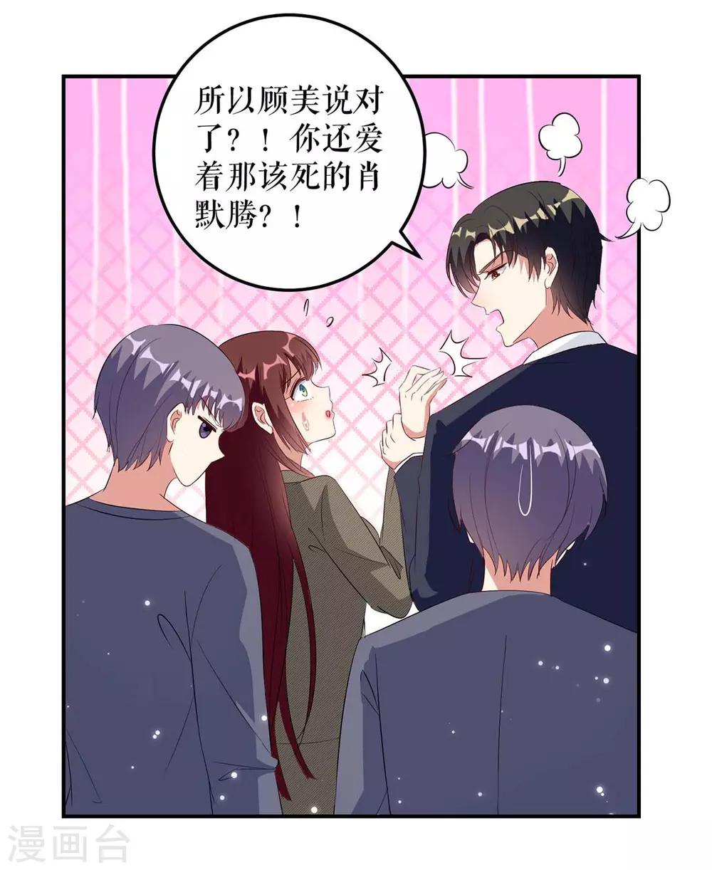 第47话 无理取闹-第47话