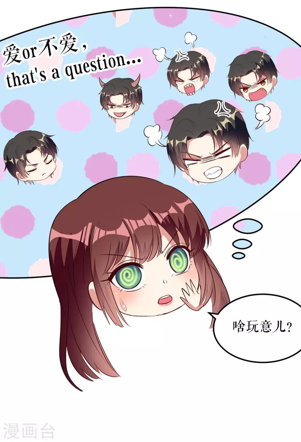 第47话 无理取闹-第47话