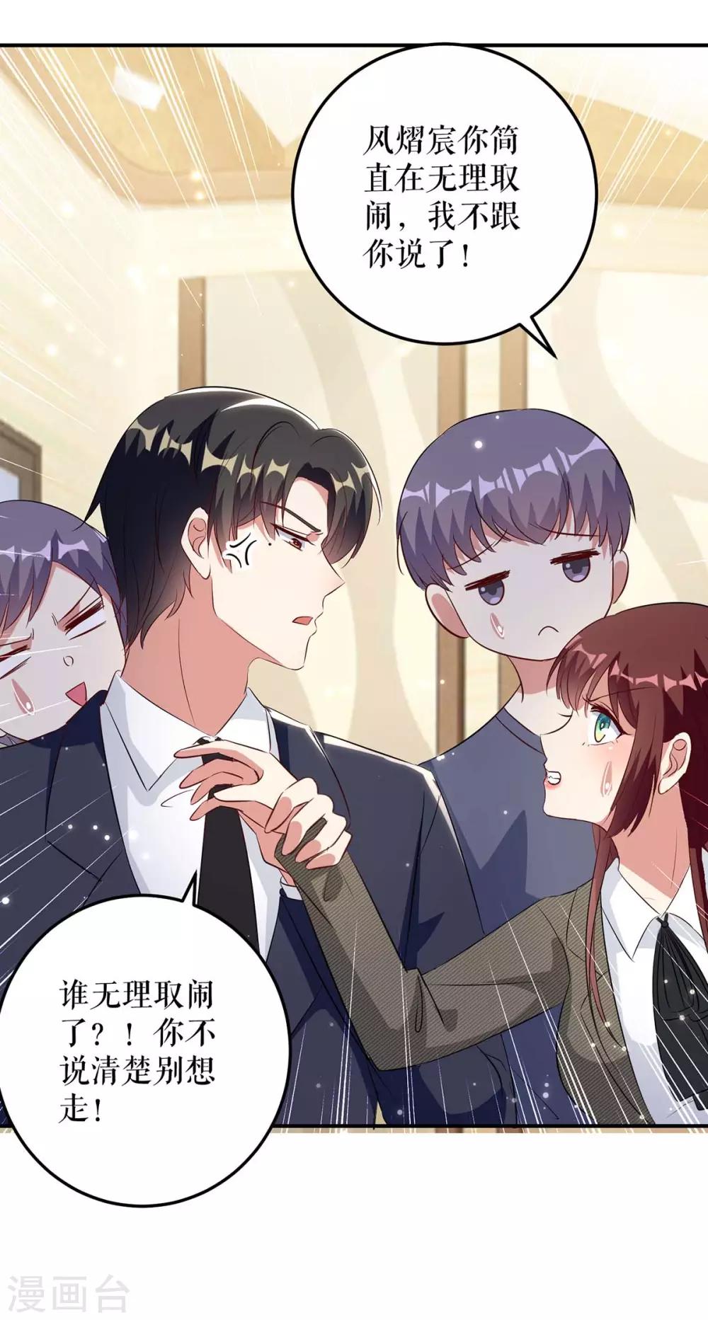 第47话 无理取闹-第47话