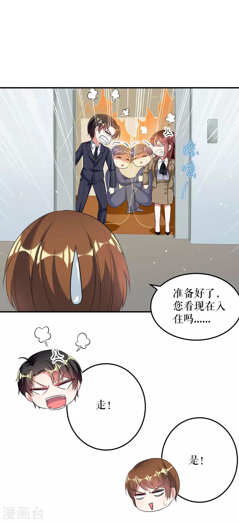 第47话 无理取闹-第47话