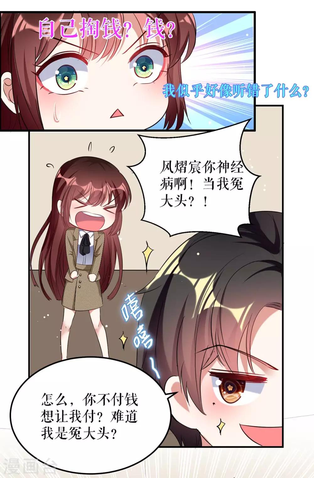 第47话 无理取闹-第47话