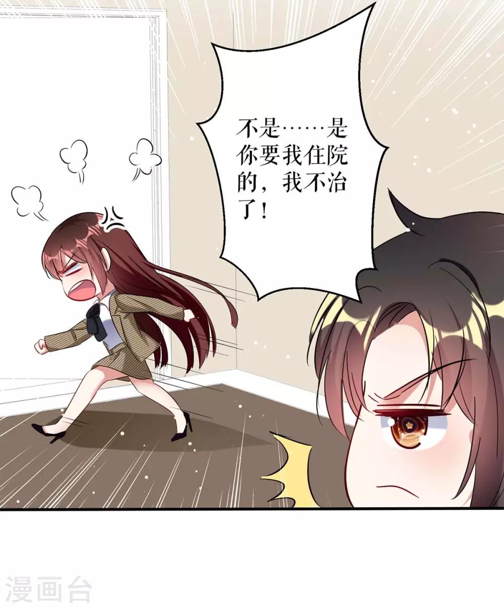 第47话 无理取闹-第47话