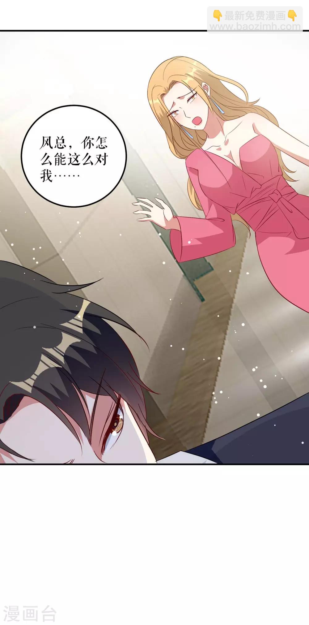 第47话 无理取闹-第47话