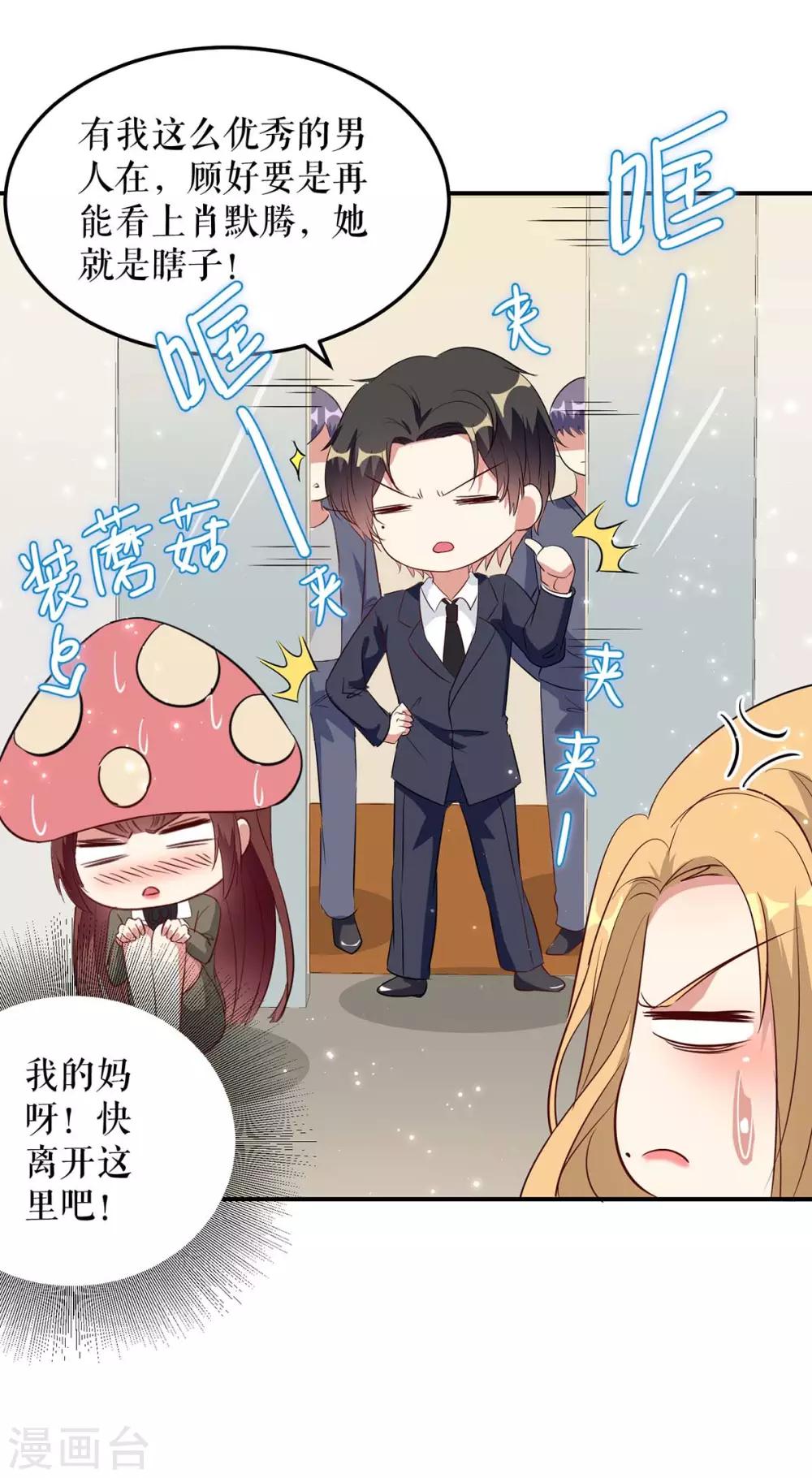 第47话 无理取闹-第47话