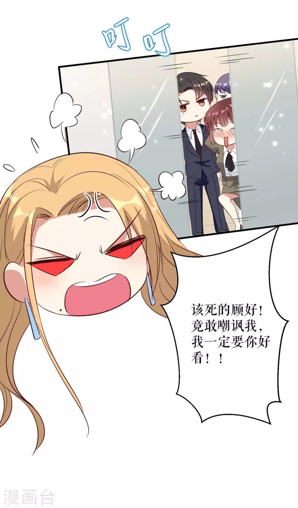 第47话 无理取闹-第47话