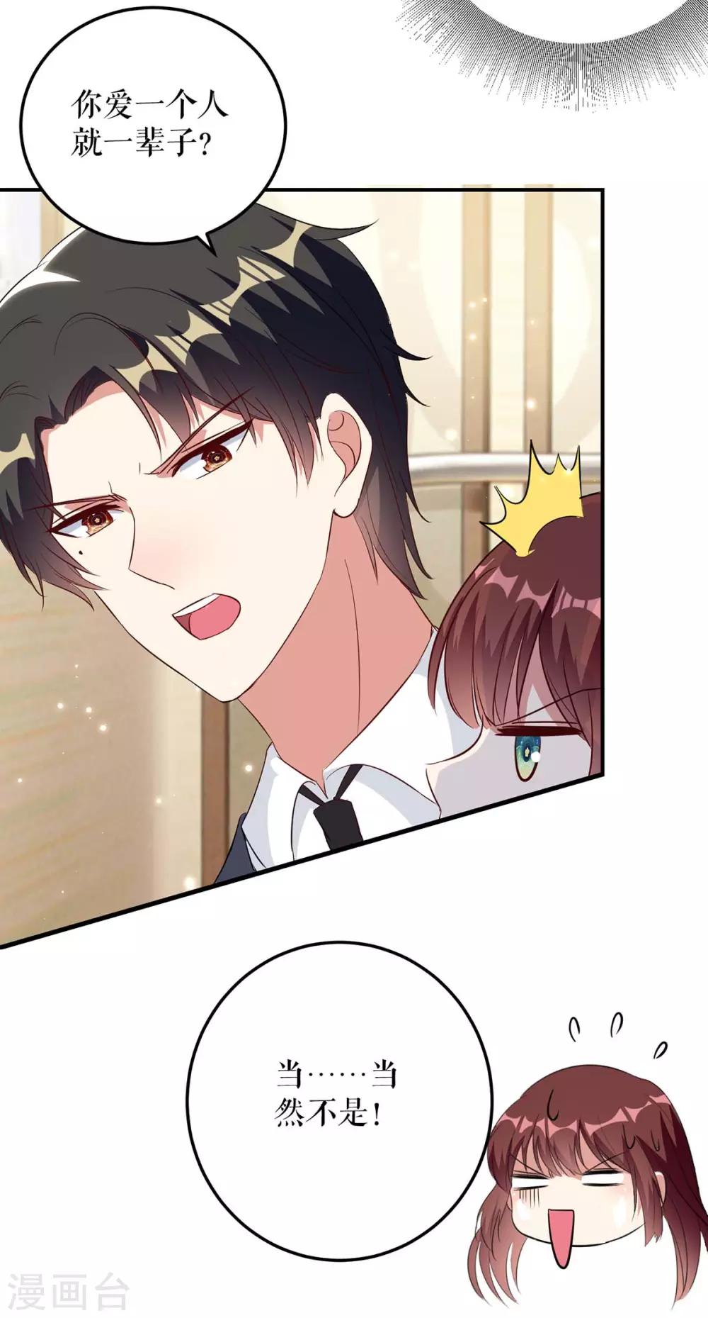 第47话 无理取闹-第47话