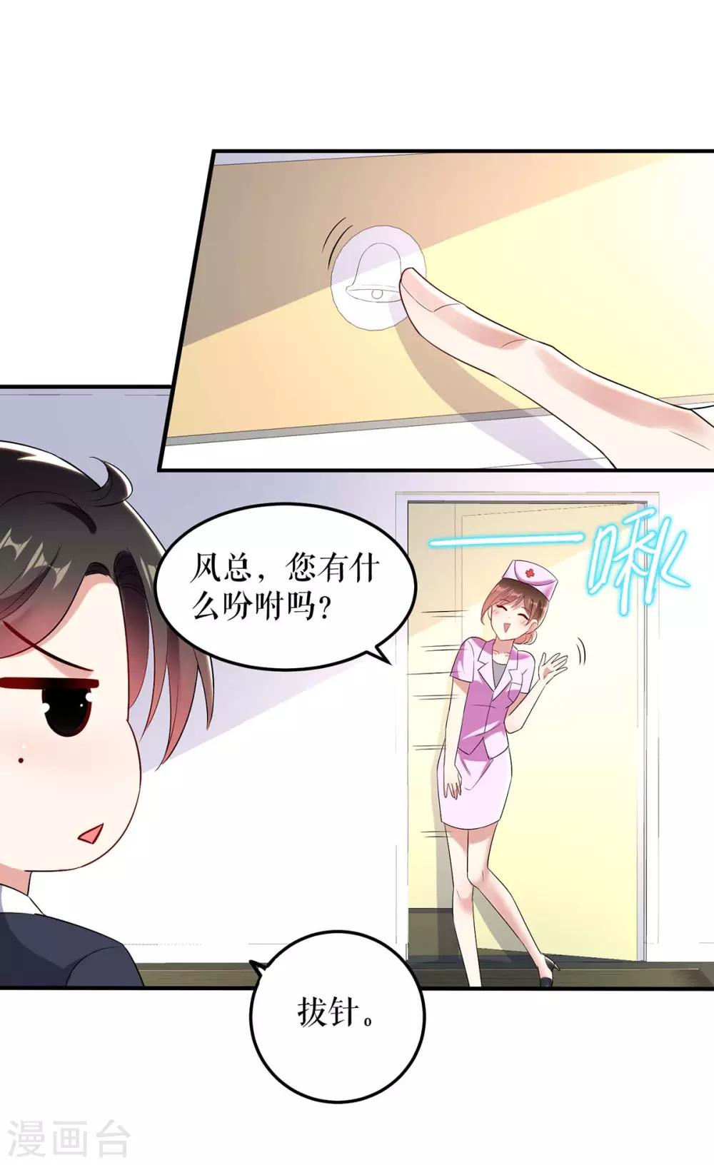第49话 调戏小护士-第49话