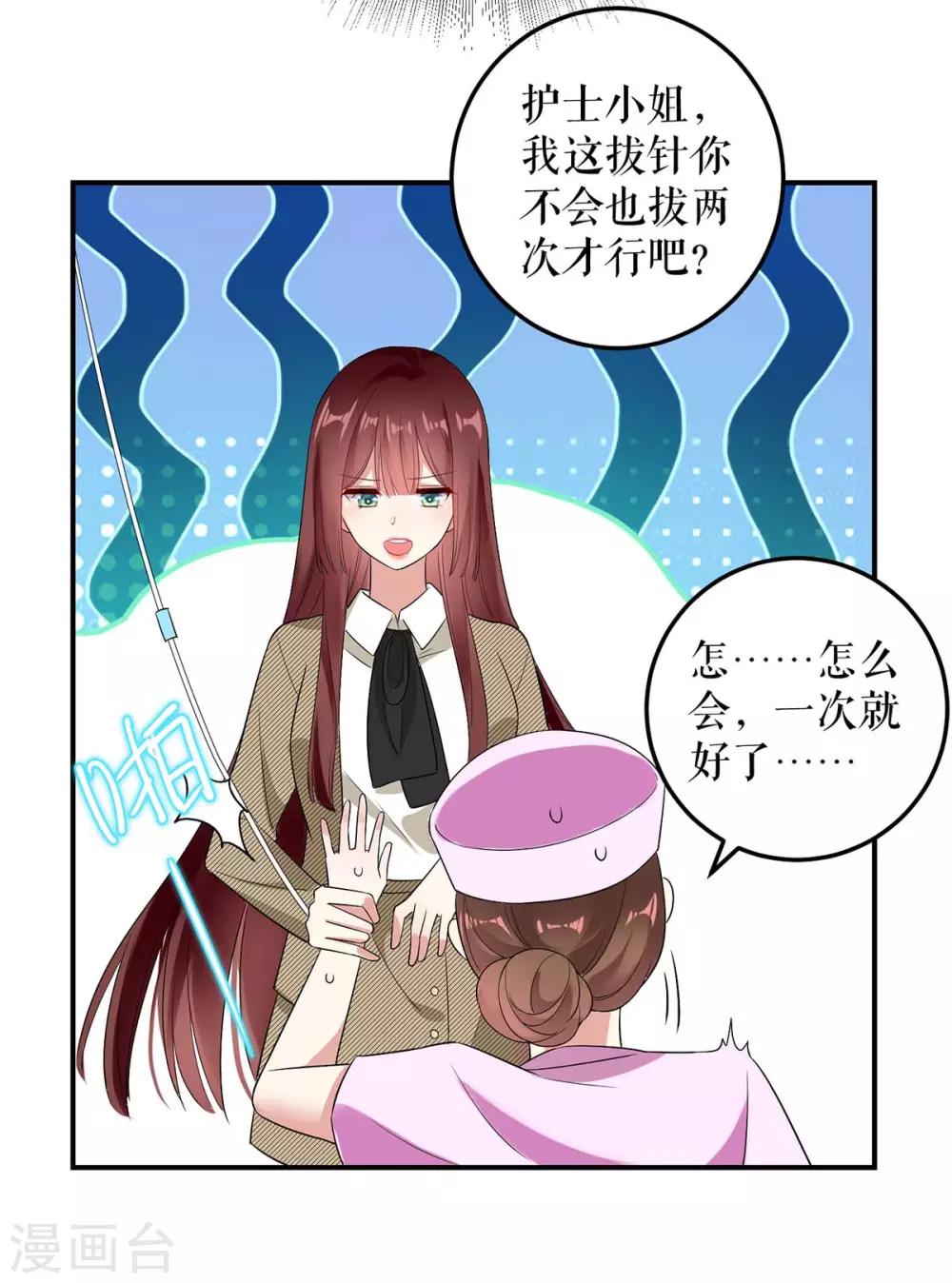 第49话 调戏小护士-第49话