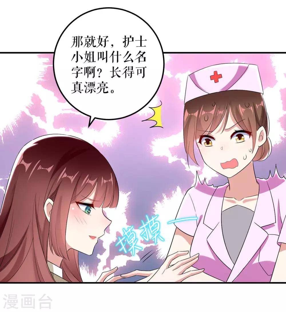第49话 调戏小护士-第49话