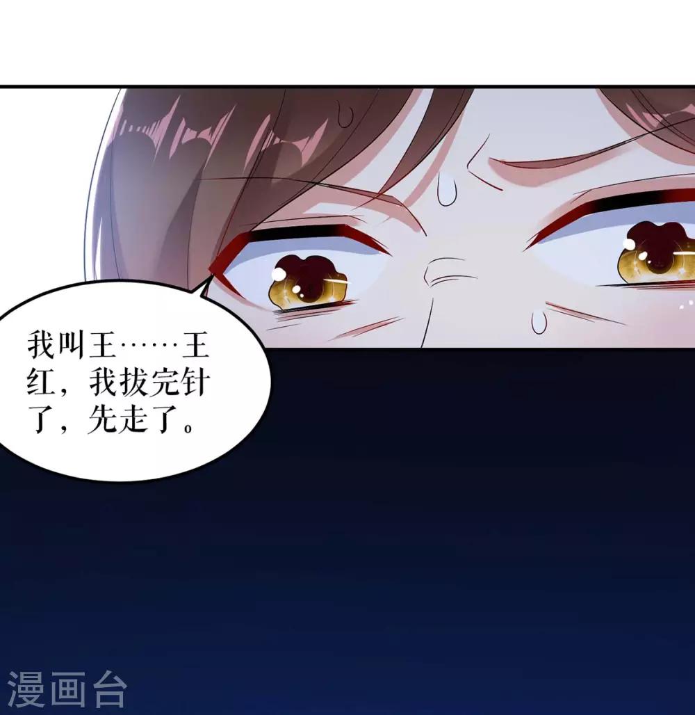 第49话 调戏小护士-第49话