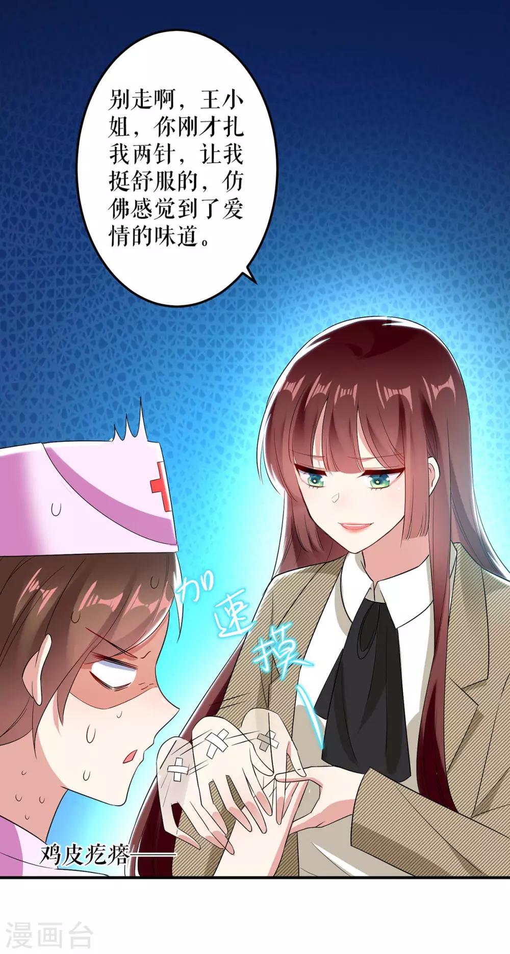 第49话 调戏小护士-第49话