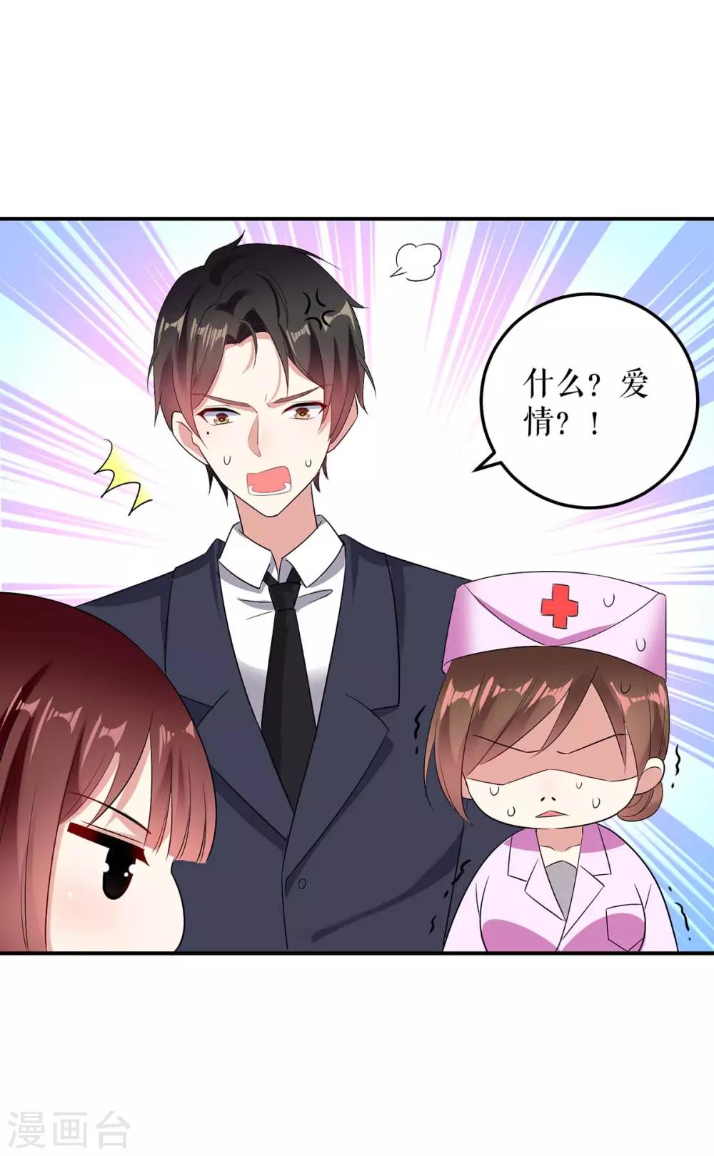 第49话 调戏小护士-第49话
