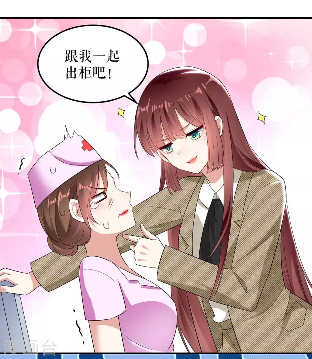 第49话 调戏小护士-第49话