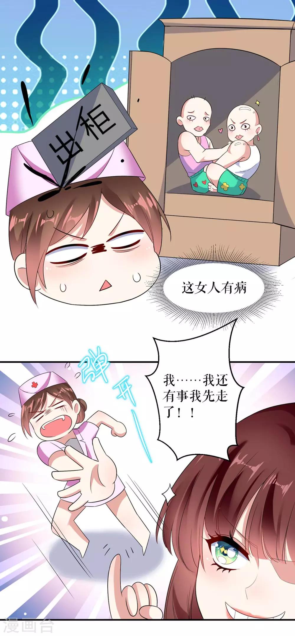 第49话 调戏小护士-第49话