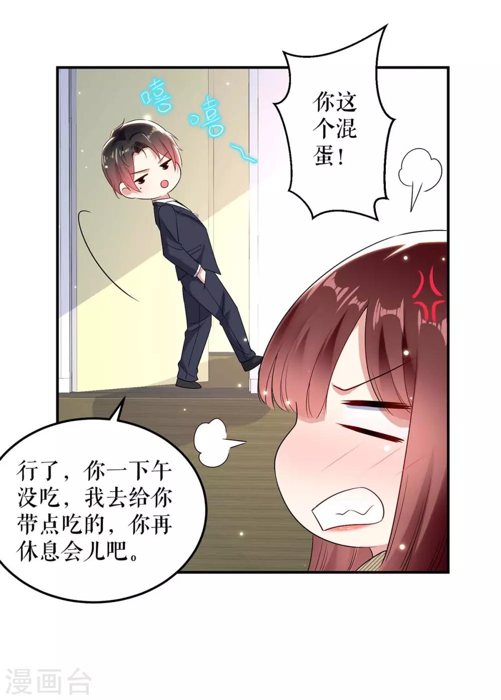 第49话 调戏小护士-第49话