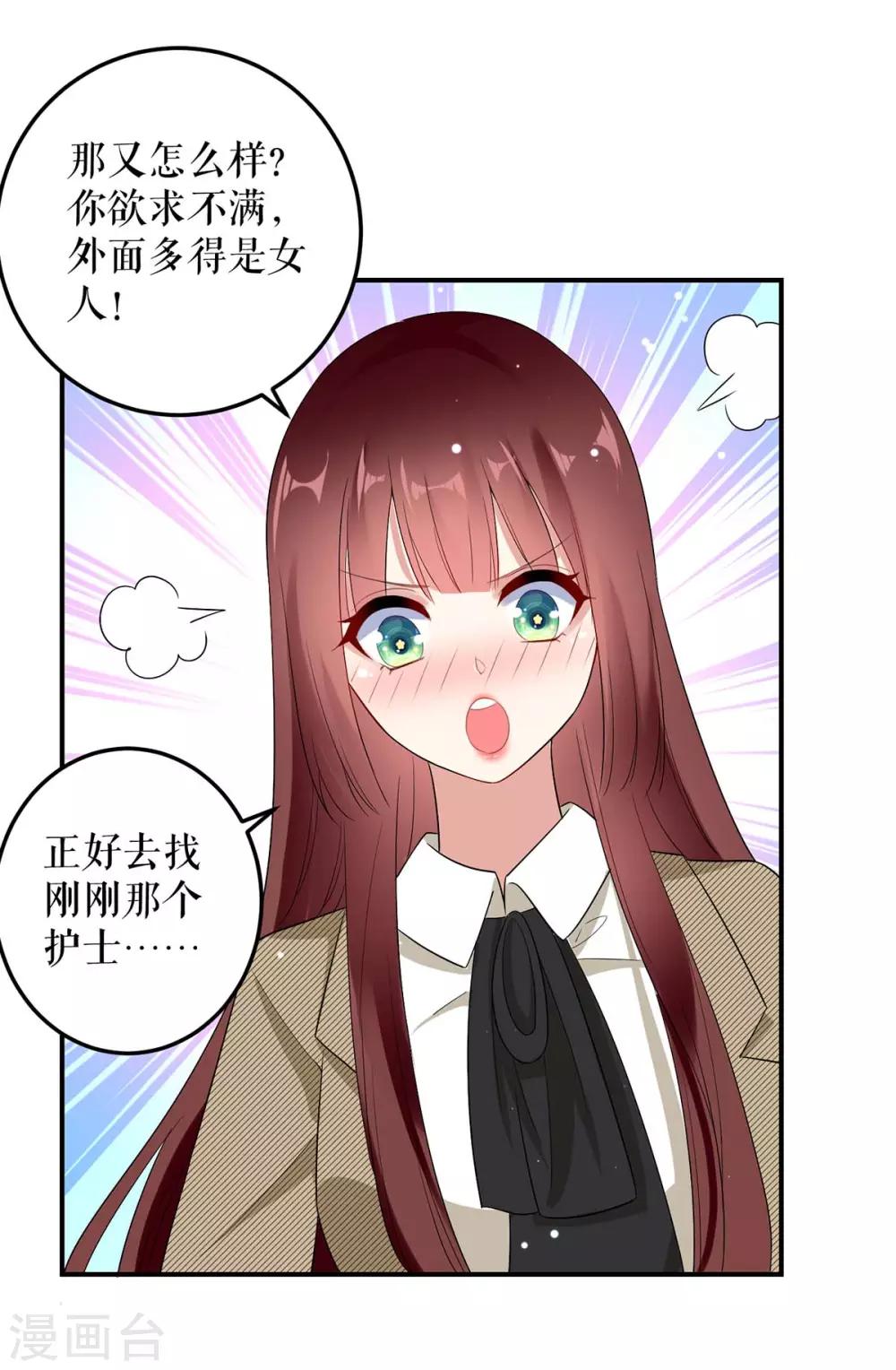第49话 调戏小护士-第49话