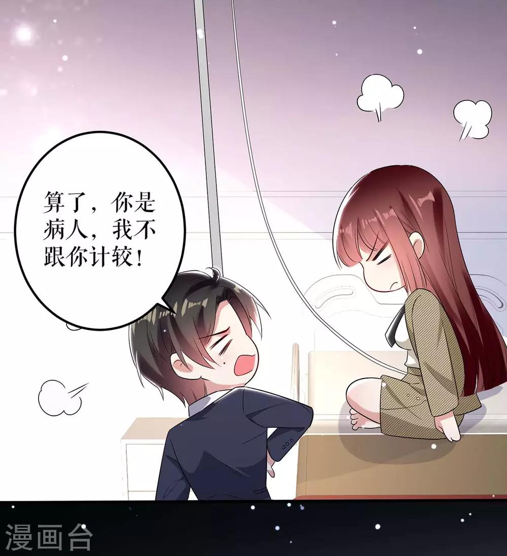 第49话 调戏小护士-第49话
