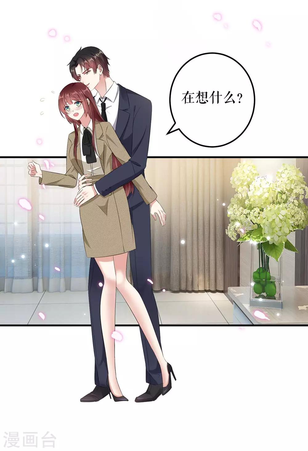 第51话 想的美-第51话