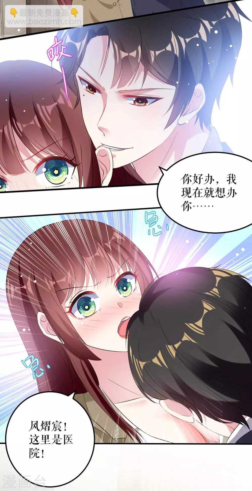 第51话 想的美-第51话