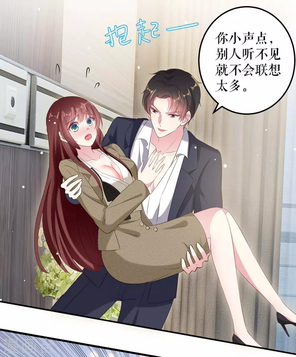 第51话 想的美-第51话