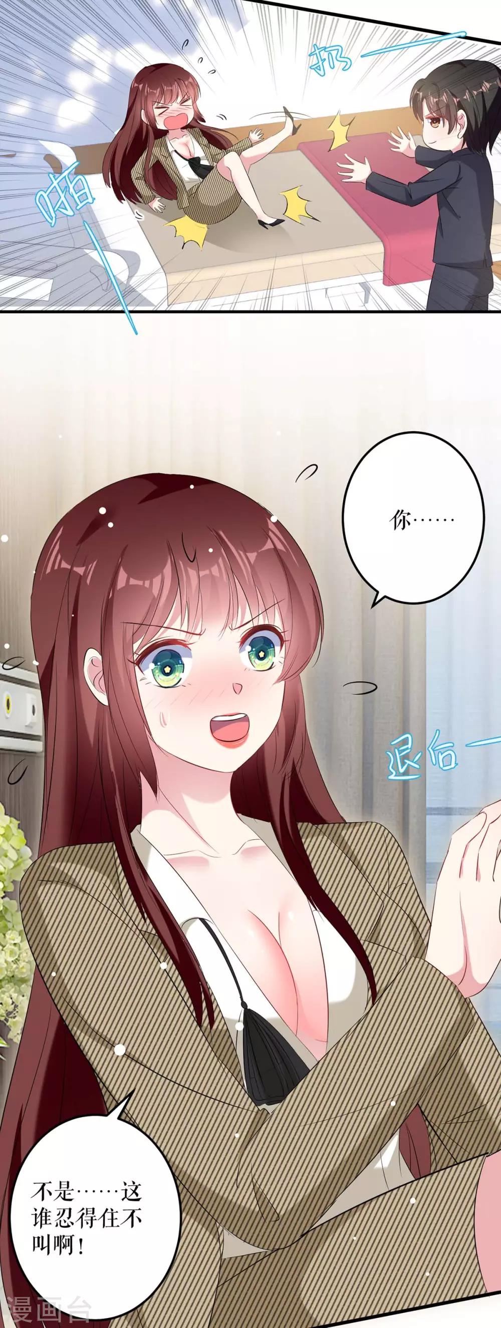 第51话 想的美-第51话