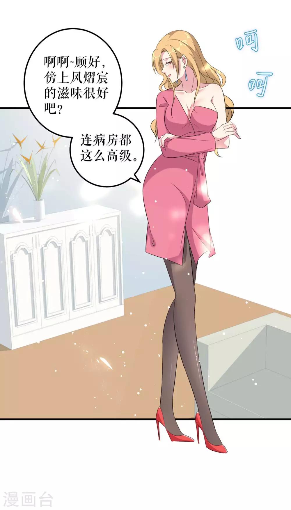 第51话 想的美-第51话