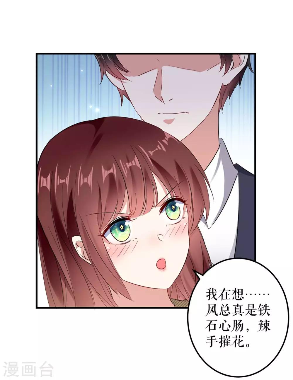 第51话 想的美-第51话