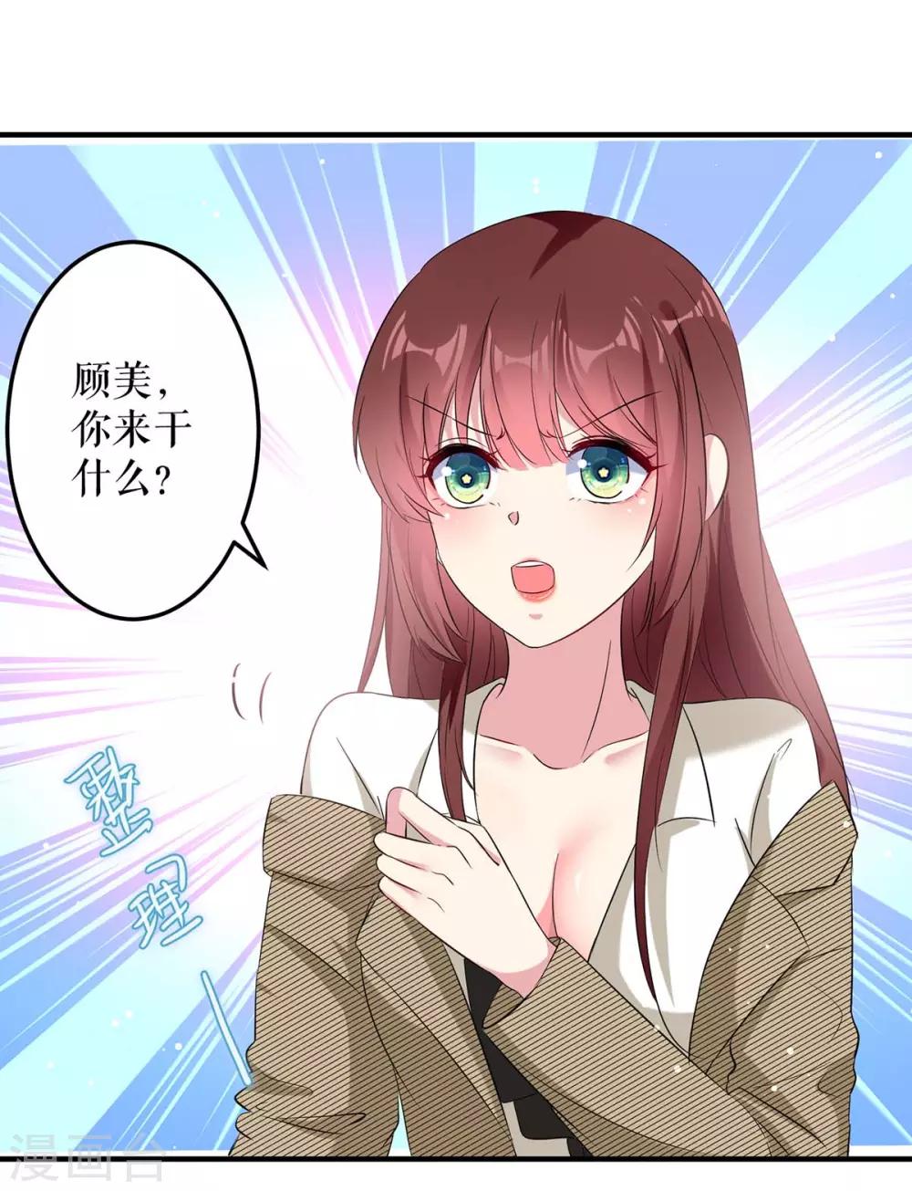 第51话 想的美-第51话