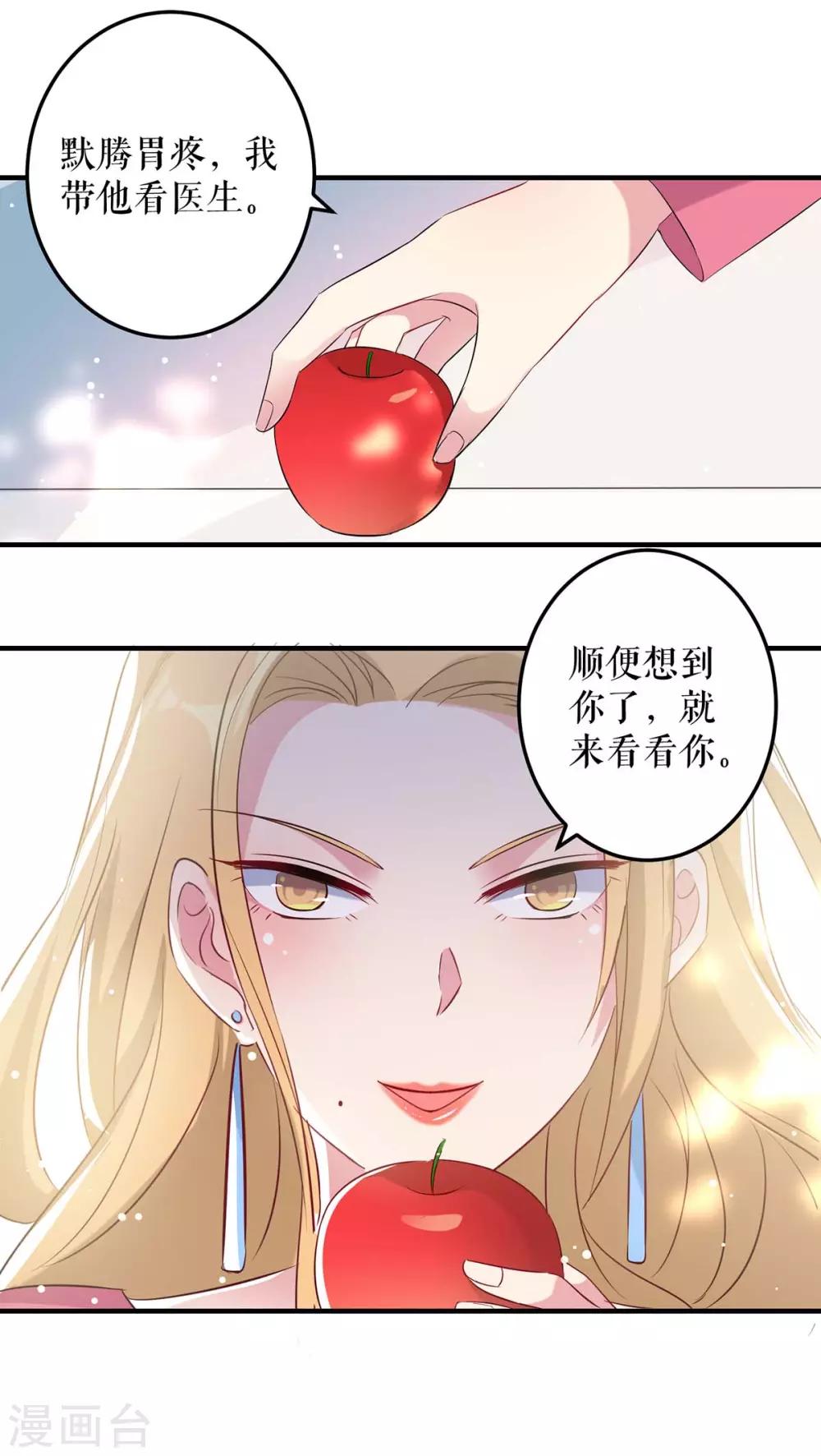 第51话 想的美-第51话