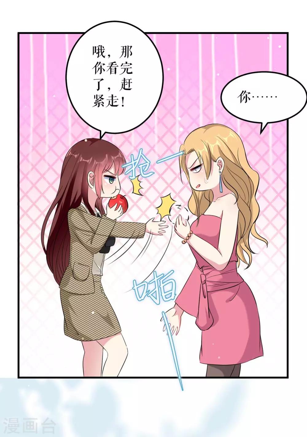 第51话 想的美-第51话