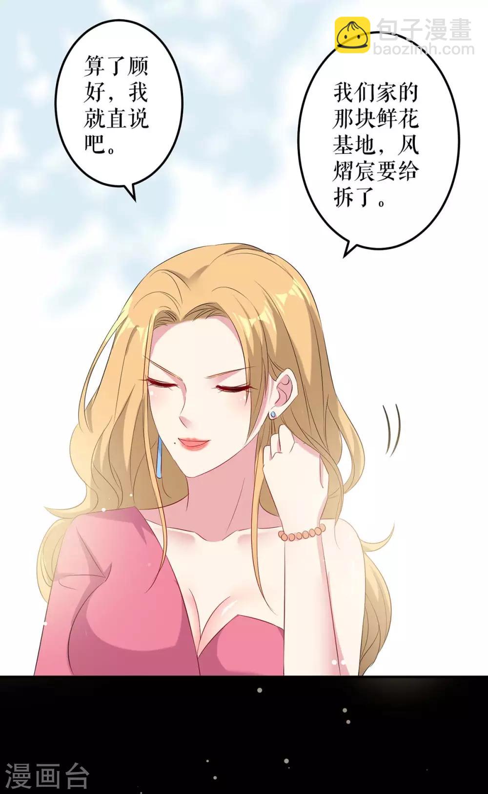 第51话 想的美-第51话