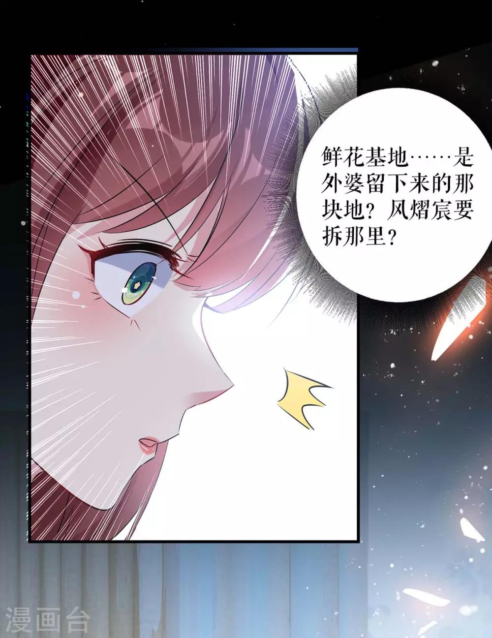 第51话 想的美-第51话