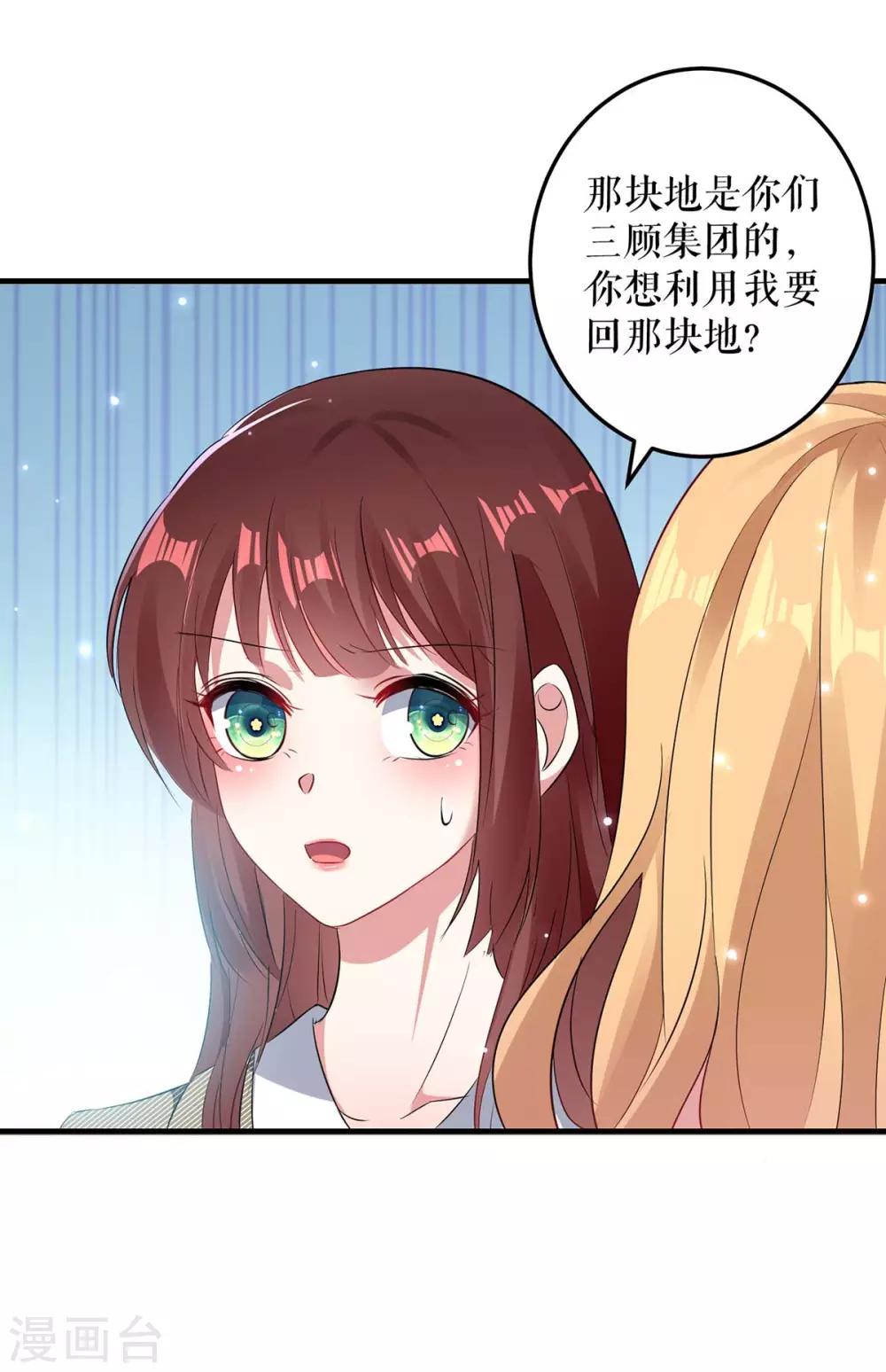 第51话 想的美-第51话