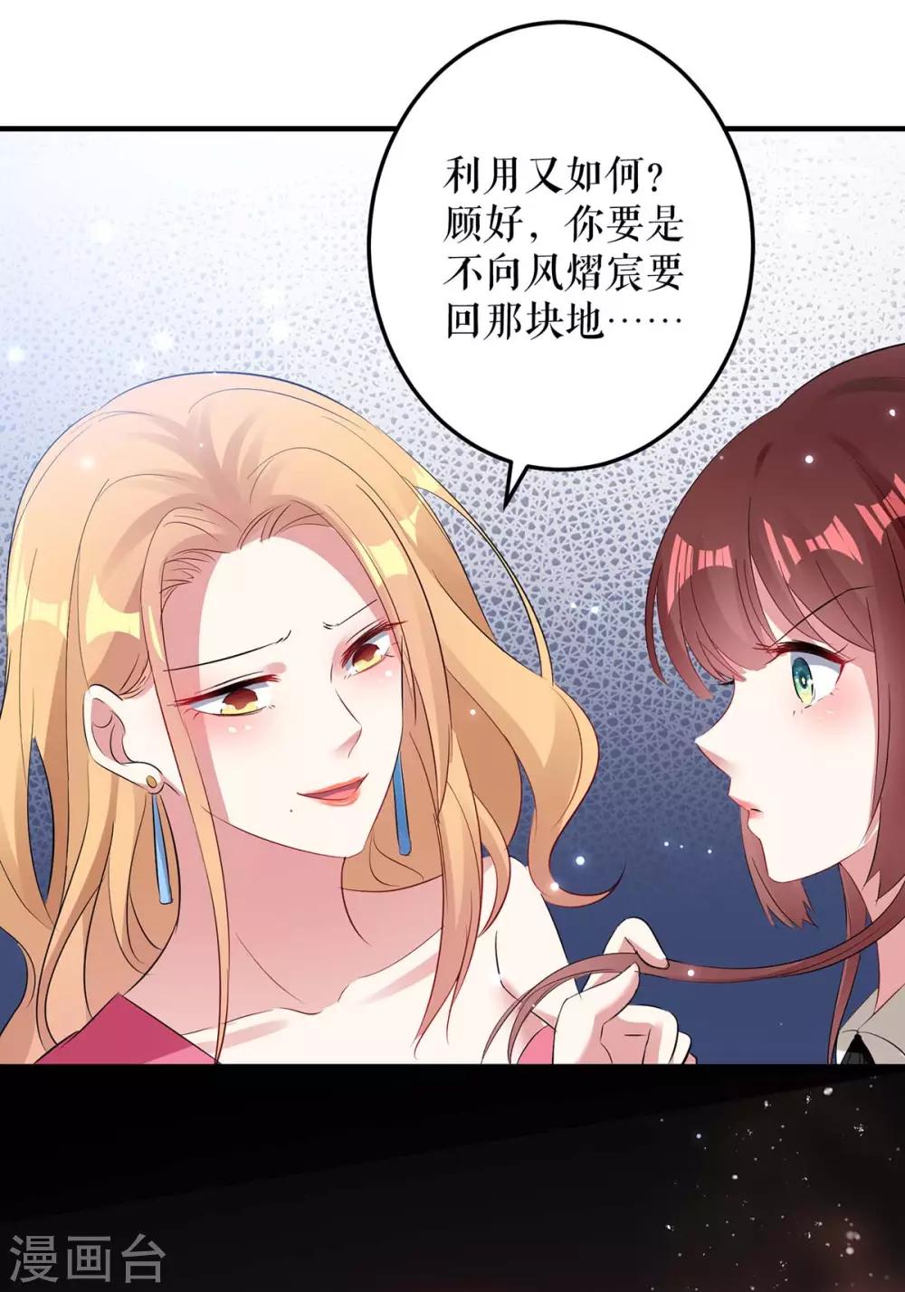 第51话 想的美-第51话