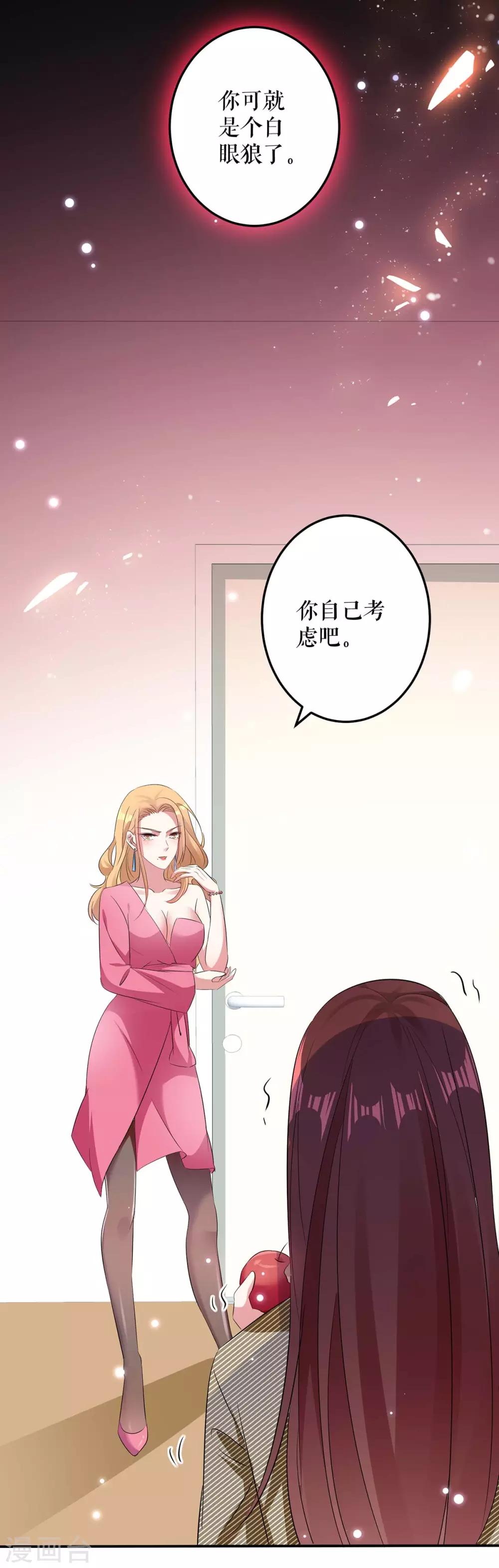 第51话 想的美-第51话
