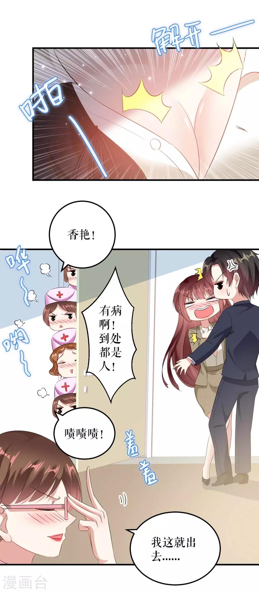 第51话 想的美-第51话
