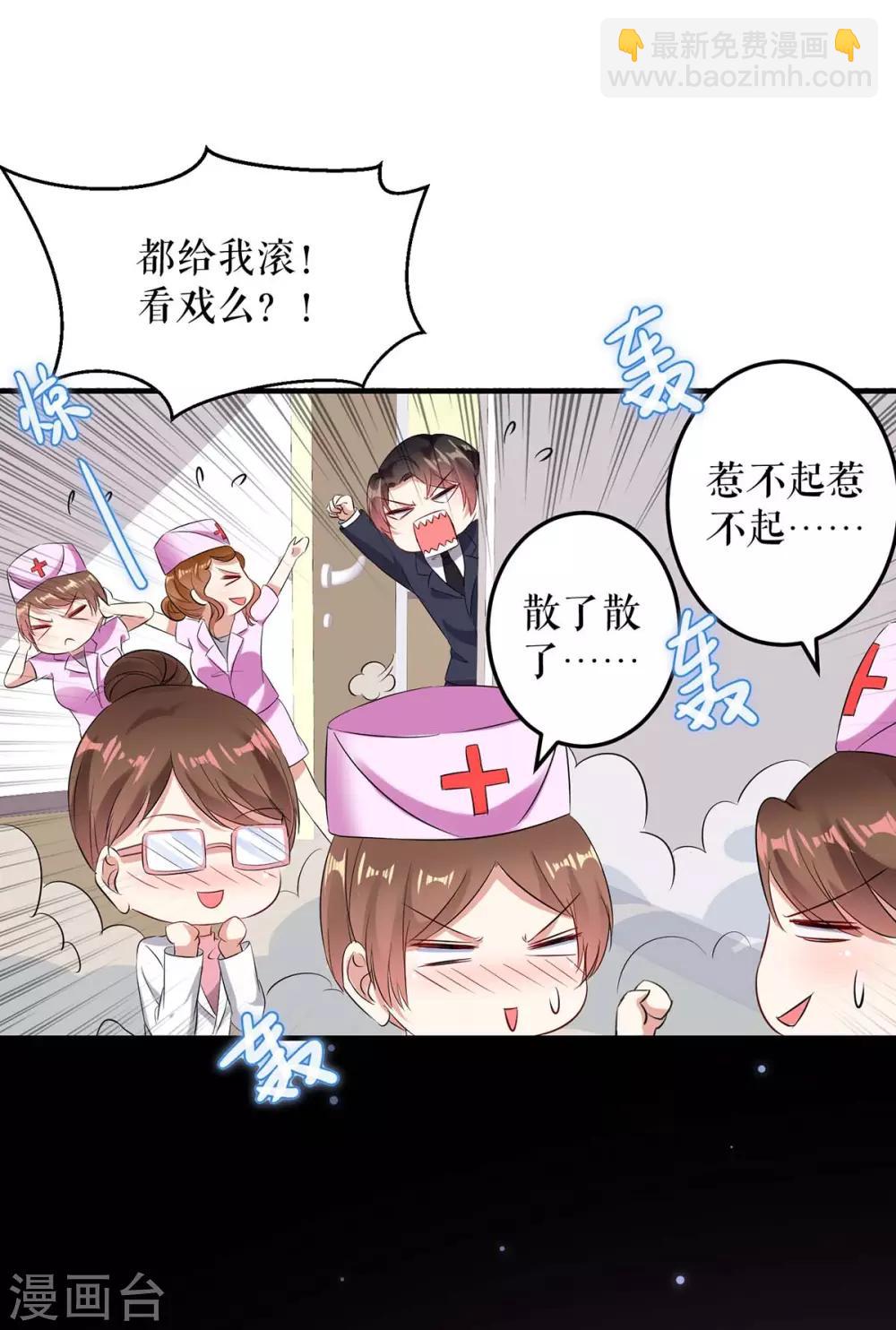 第51话 想的美-第51话