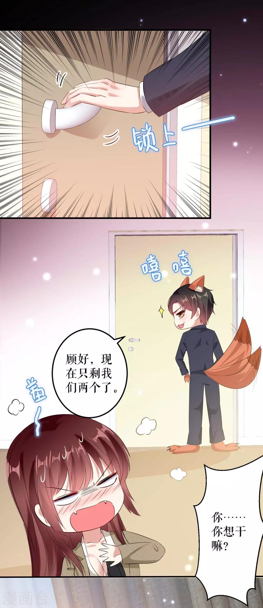 第51话 想的美-第51话