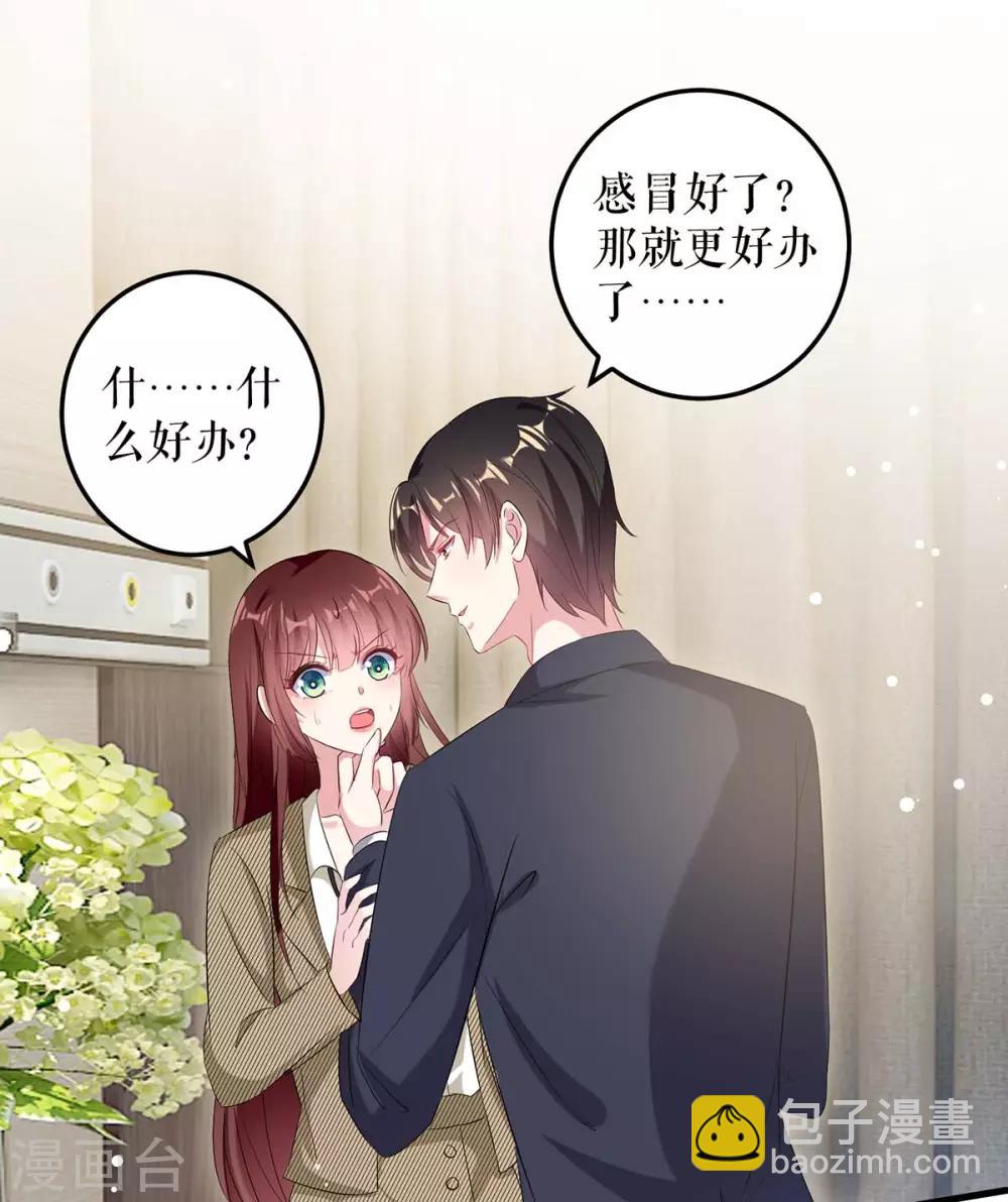 第51话 想的美-第51话