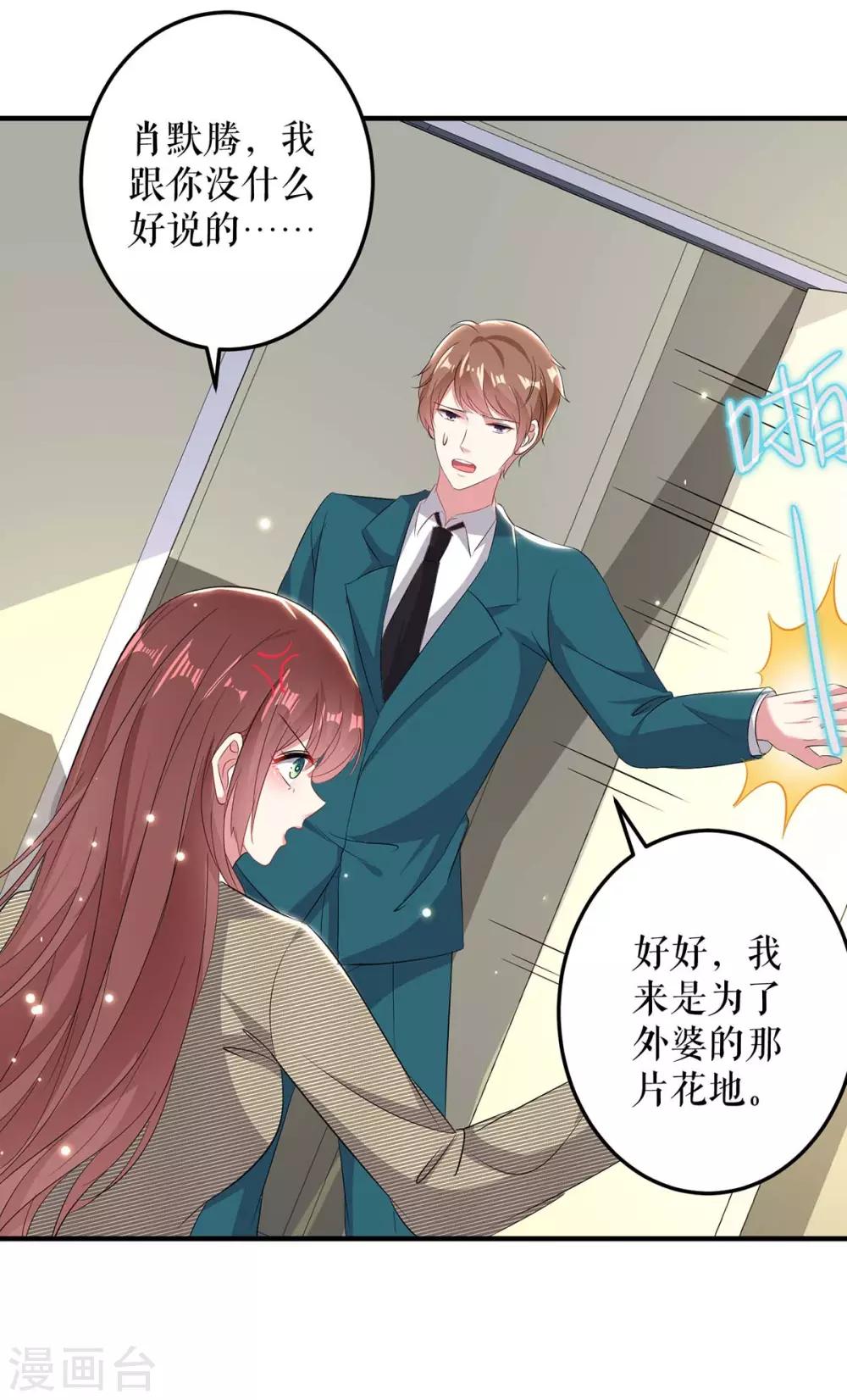 第53话 外婆的遗书-第53话