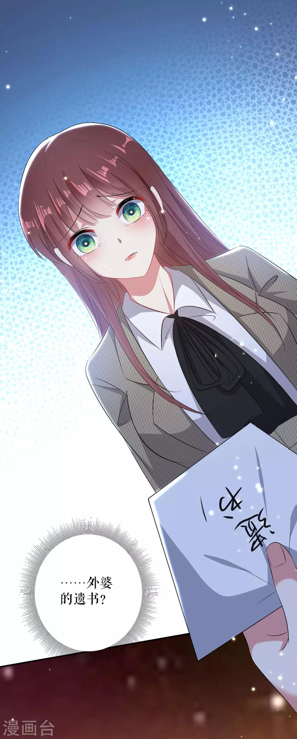 第53话 外婆的遗书-第53话