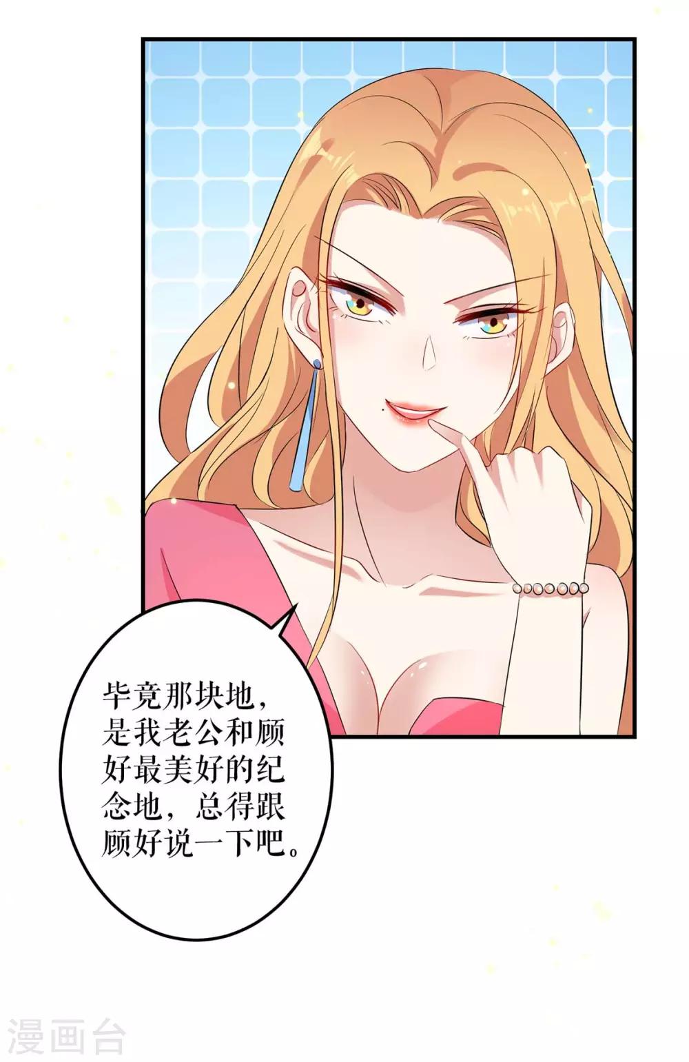 第53话 外婆的遗书-第53话