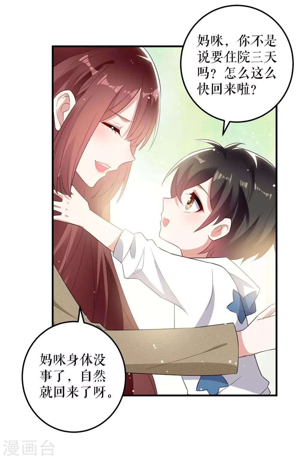 第55话 聪明的儿子-第55话