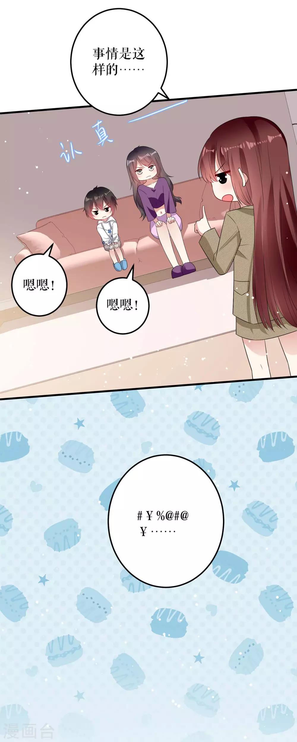 第55话 聪明的儿子-第55话