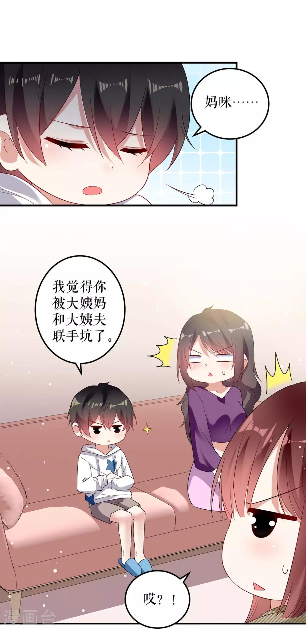 第55话 聪明的儿子-第55话