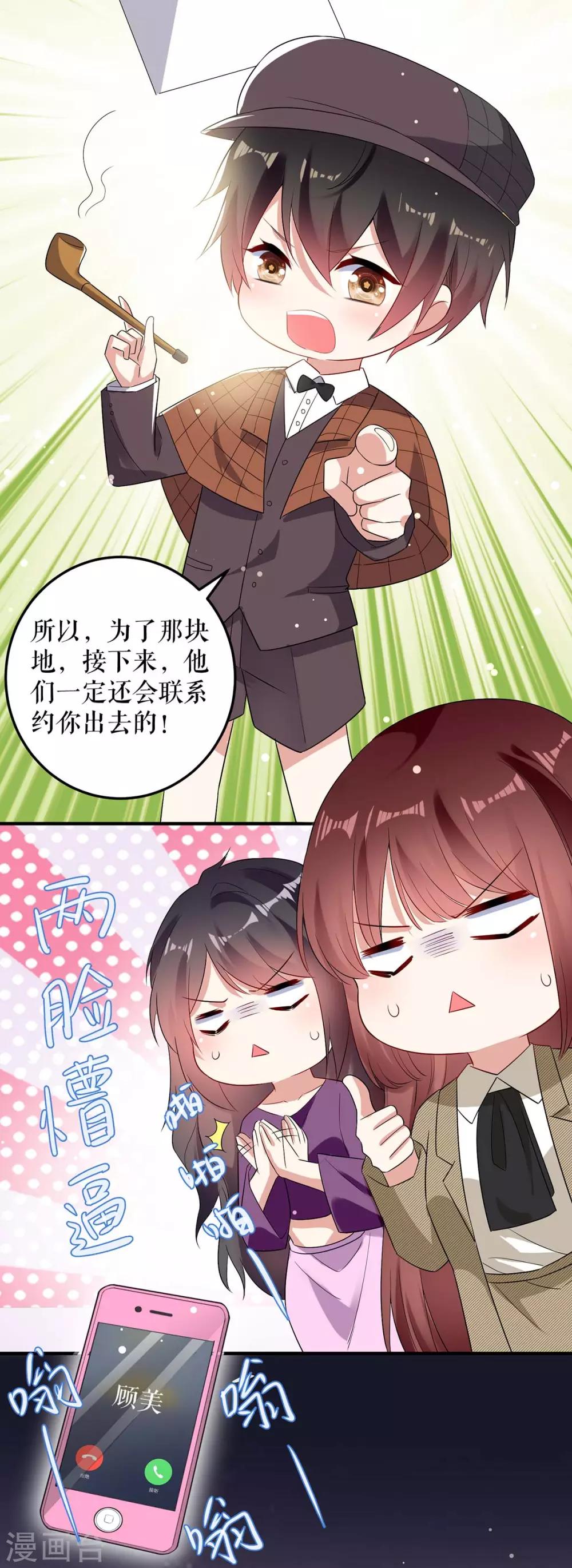 第55话 聪明的儿子-第55话