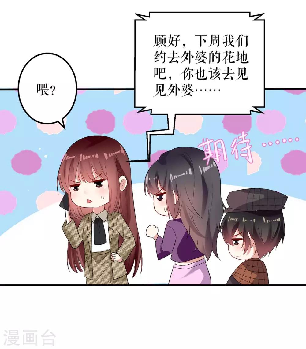 第55话 聪明的儿子-第55话