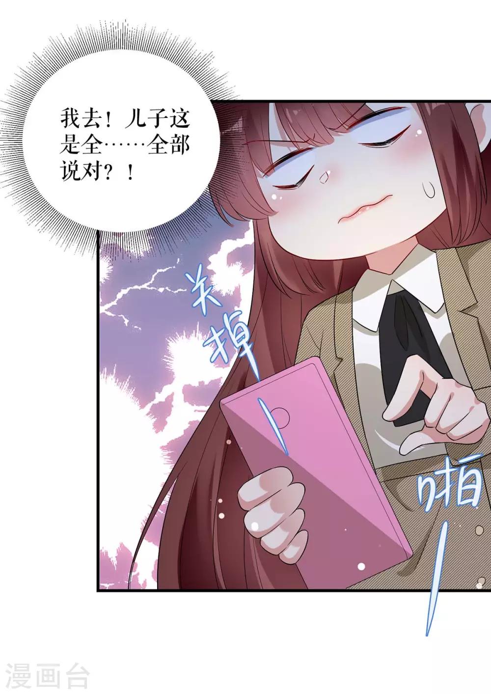 第55话 聪明的儿子-第55话
