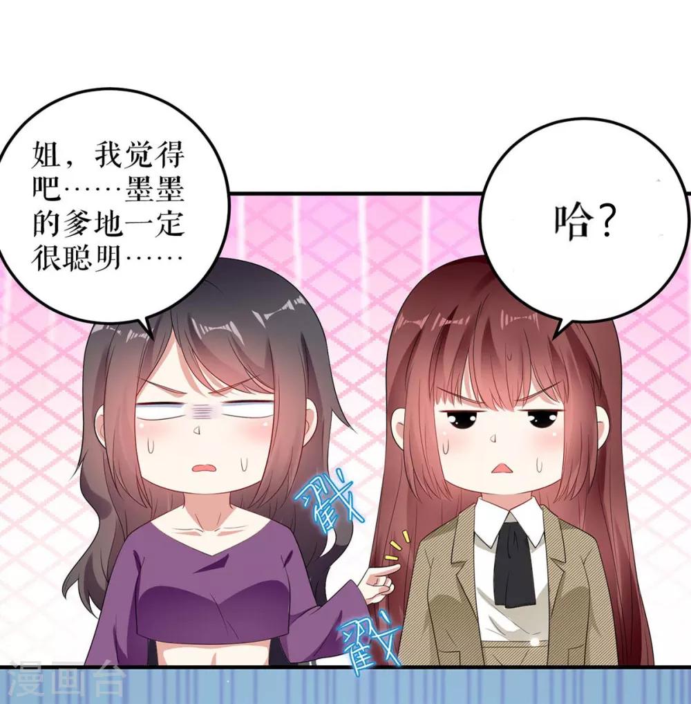 第55话 聪明的儿子-第55话